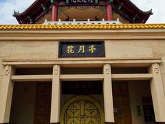 -北山公园