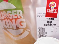 -汉堡王(天津鲁能店)