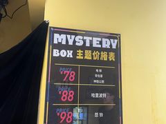 -谜盒子奇幻密室(南屏店)