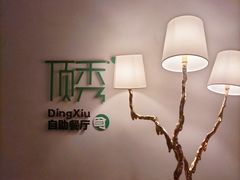 -涨巢·潮玩水疗局