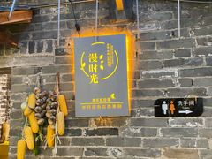 -米庄·原味私房菜(骏壹万邦店)