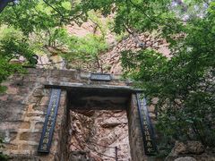 -云峰山自然风景区