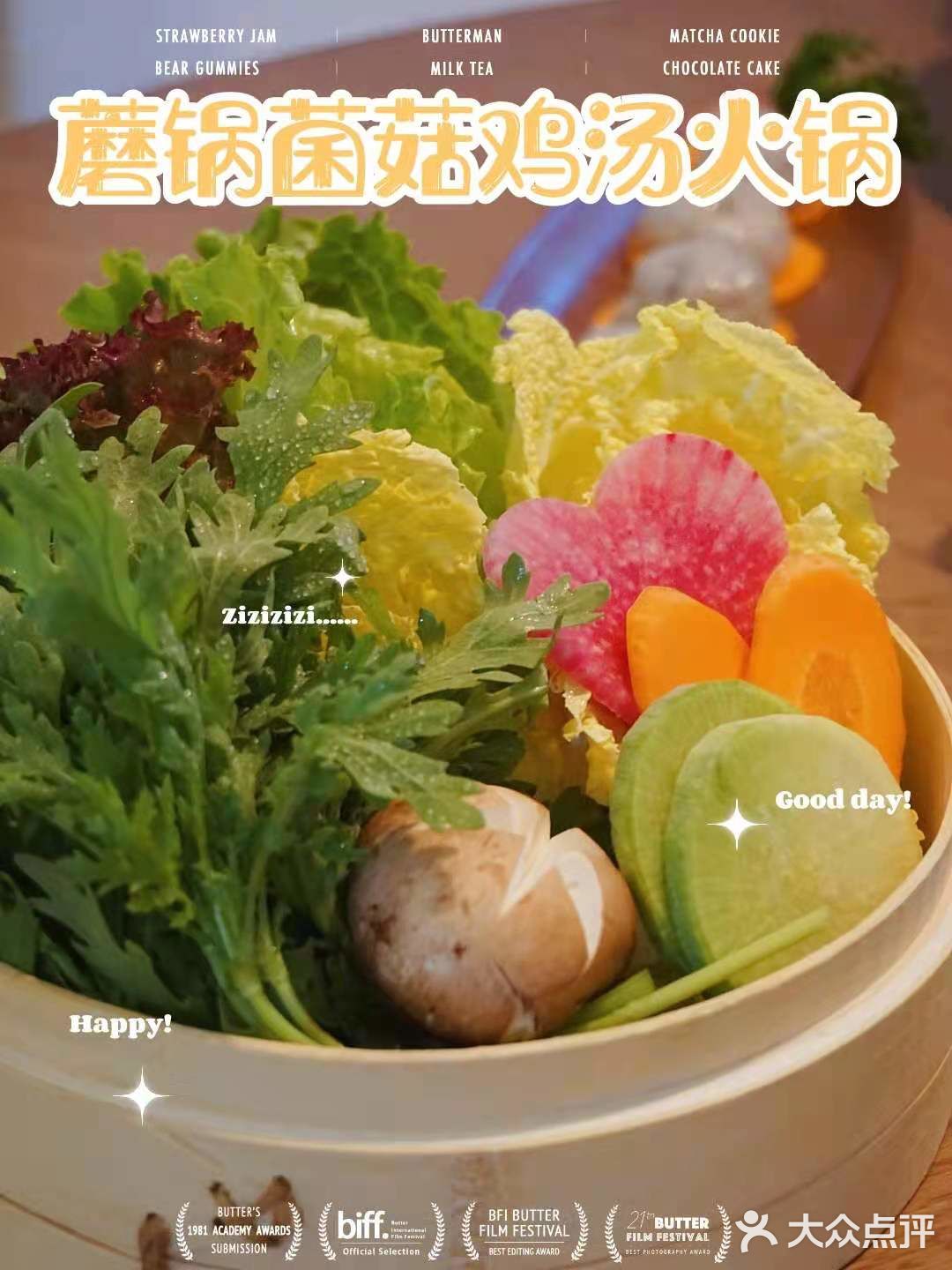 足不出“沪”品尝舌尖上的森林珍馐💚