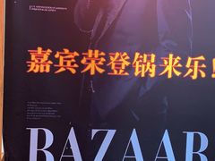 -锅来乐地锅鸡(安亭店)