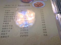 菜单-郑阿姨的家·이모네·韩料&烤肉(武川路店)