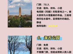 -大理古城