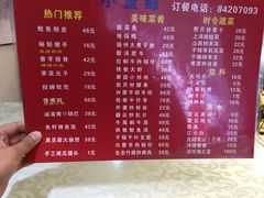 菜单-眷江南之小蓝鲸(王府大街店)