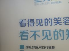 -圣呗口腔·舒适化种植牙·矫正中心(广州总院)