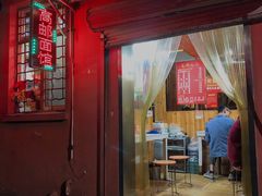 -高邮面馆(明瓦廊店)