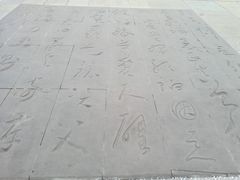-大雁塔文化休闲景区-北广场