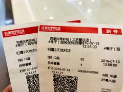-完美世界影城(北京管庄店)