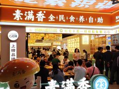 -连城·新天地(福华一路店)