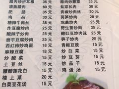 菜单-袁家豆腐