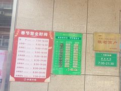 -幸福荣耀超市(学院路店)