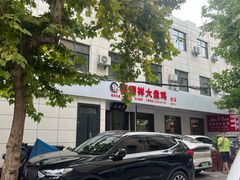 -福顺祥大盘鸡(临潼店)