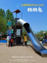 -酷酷兔少儿拓展天地