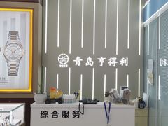 -青岛亨得利眼镜(城阳家佳源店)