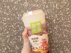 -奈雪的茶(湖滨银泰in77C区PRO店)