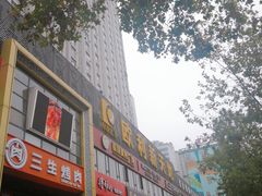 -欧利新天地