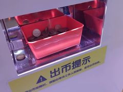 -风云再起游乐汇(北京西单西西友谊店)