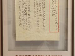 -李叔同故居纪念馆