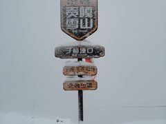 -贡嘎雪山