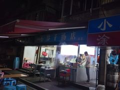 -小罗子汤店(大士院总店)