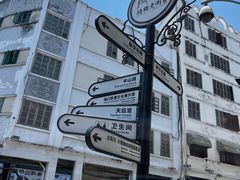 -海口骑楼老街历史文化街区