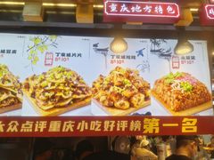 -周小亮丁家坡洋芋(全国总店)