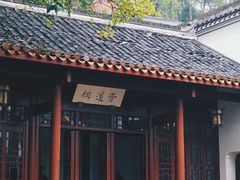 -岳麓山风景名胜区