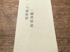 -彬媽糖水(侨鑫国际店)