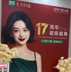 -深圳鹏爱秀琪医疗美容医院