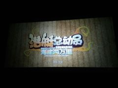 -武汉华夏国际影城(鲁广店)