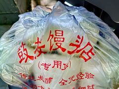 -天泽祥·鼓楼馒头(鼓楼店)