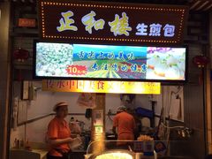 -东门町美食街