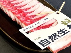 -山缓缓火锅(苏州仁恒仓街店)