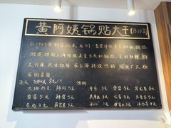 -黄阿姨锅贴大王(万航渡路店)