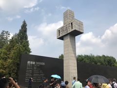 -侵华日军南京大屠杀遇难同胞纪念馆