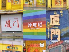 -沙坡尾艺术西区
