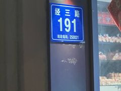 -一大糕点(纬六路店)