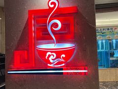 -唐人轩(中山四路店)