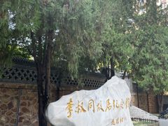 -李叔同故居纪念馆