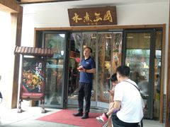 门面-水煮三国·川鲁江湖菜(香山店)