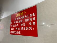 -花市豌杂面(民生路店)