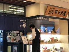 -モリタ屋(JR京都伊势丹店)