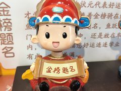-秦淮礼物(贡院街店)
