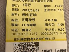 -英皇UA电影城(虹桥天地店)