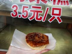 -王记海棠糕(新场古镇店)