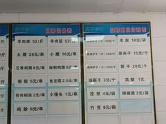 -宛平李记火锅(东关街店)