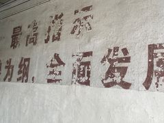 -枫泾古镇-人民公社旧址